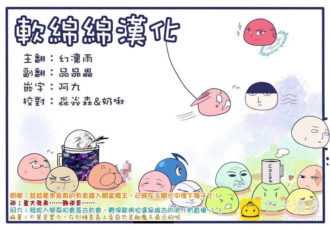 第85话-第93话