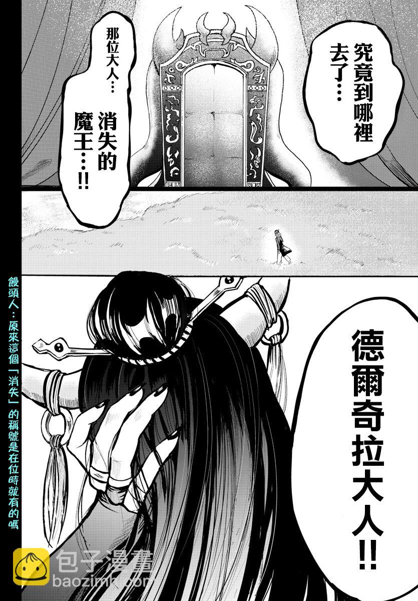 第85话-第93话