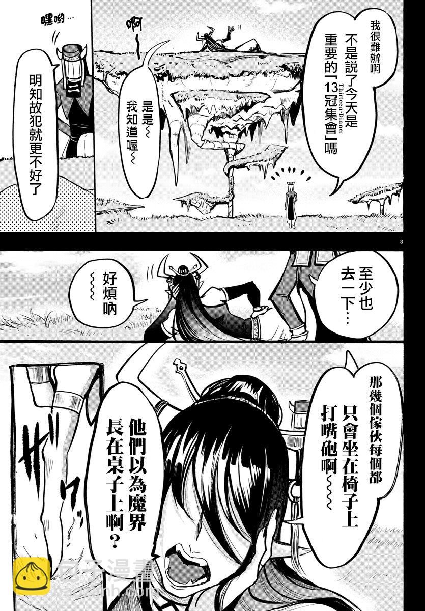 第85话-第93话
