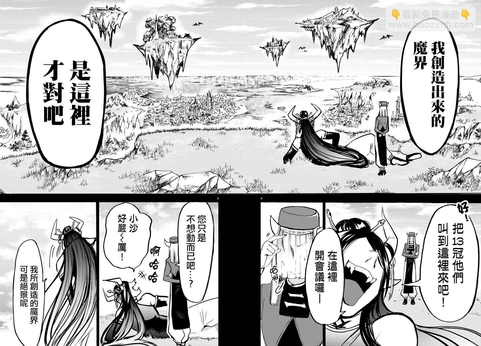 第85话-第93话