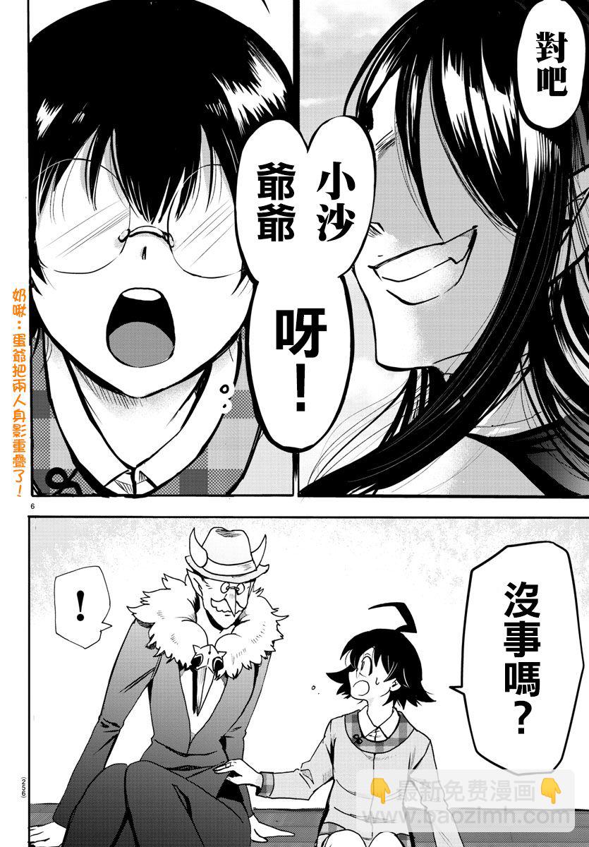 第85话-第93话
