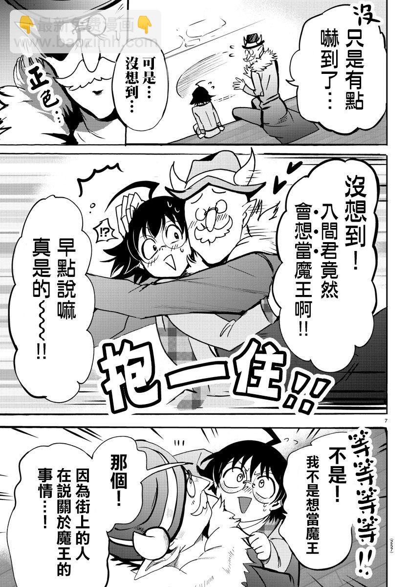第85话-第93话