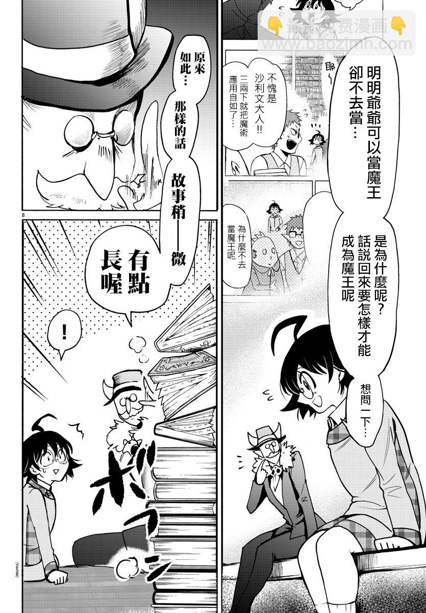 第85话-第93话
