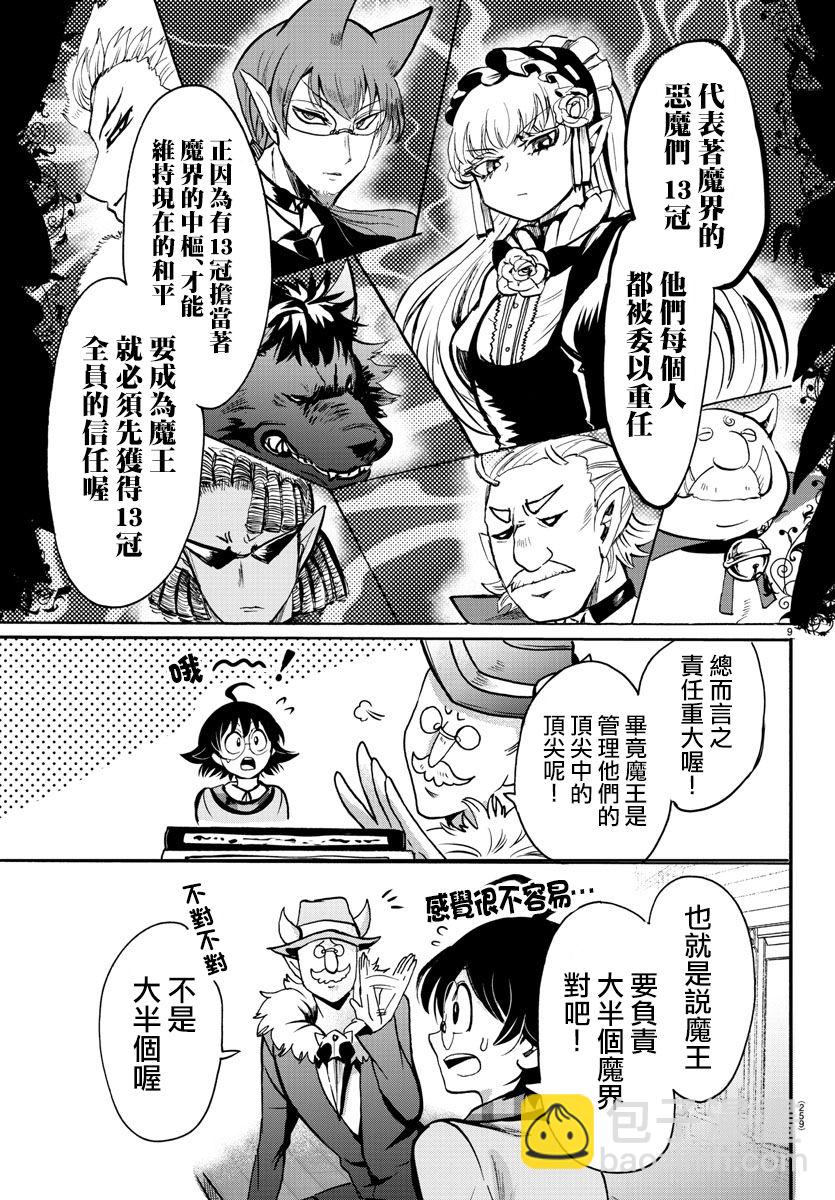 第85话-第93话
