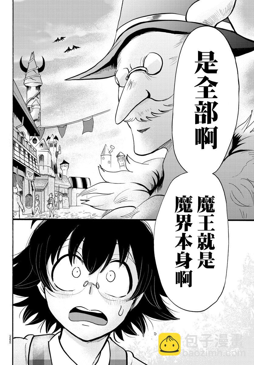 第85话-第93话