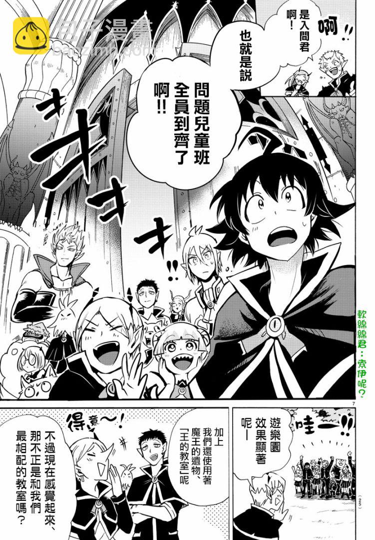 第87话-第95话