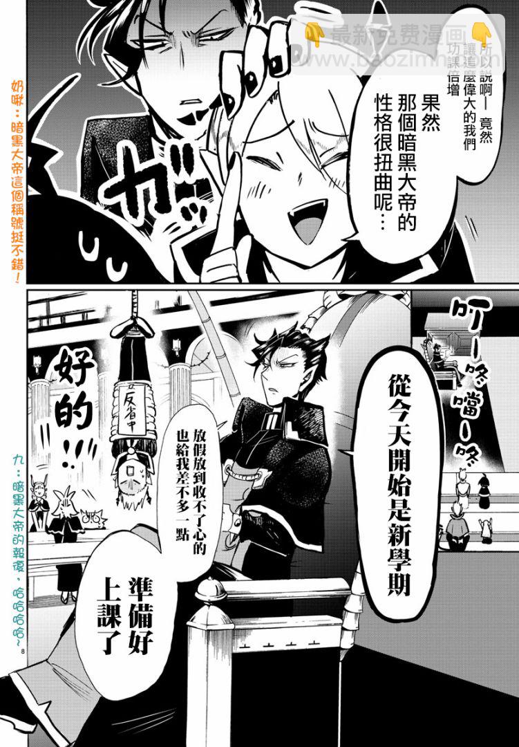 第87话-第95话