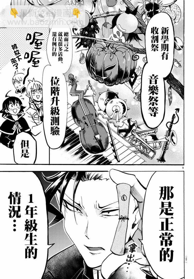 第87话-第95话