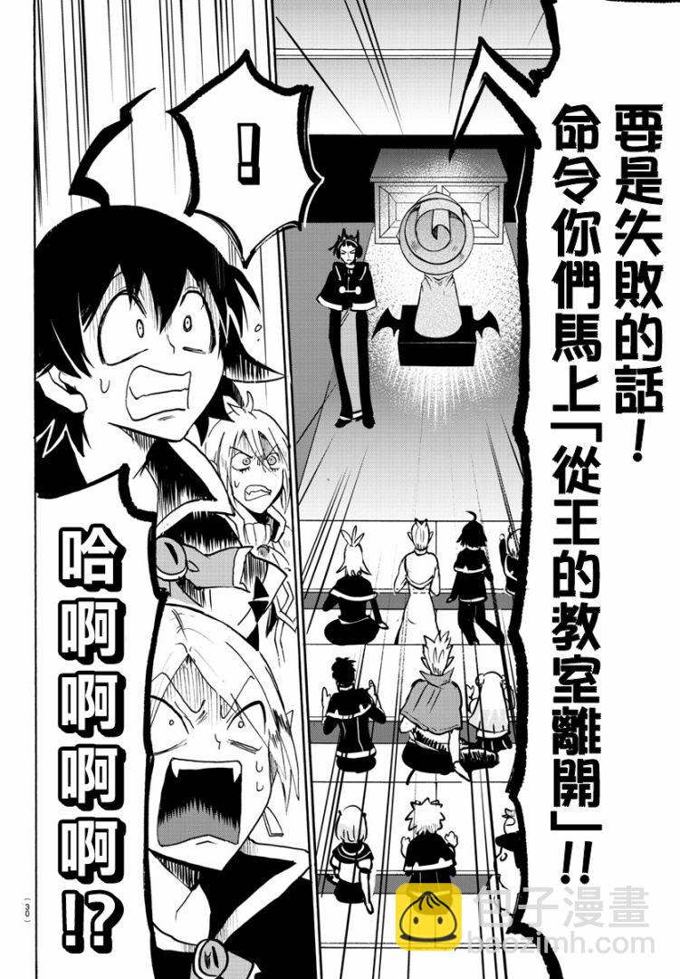 第87话-第95话