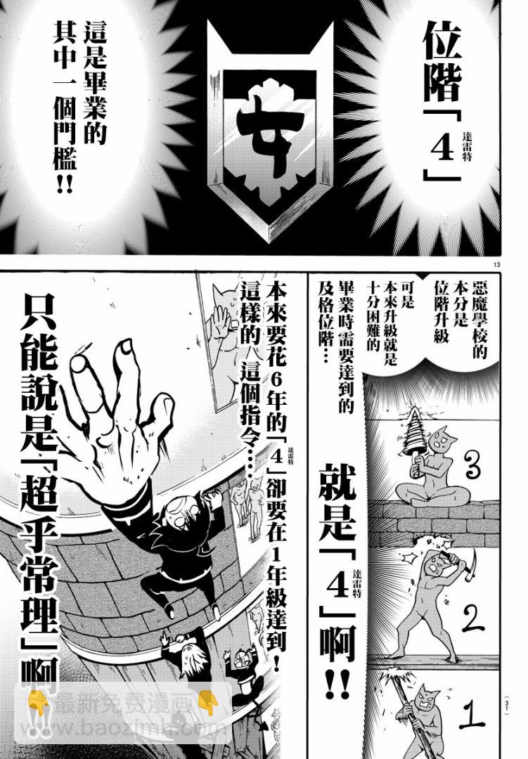 第87话-第95话