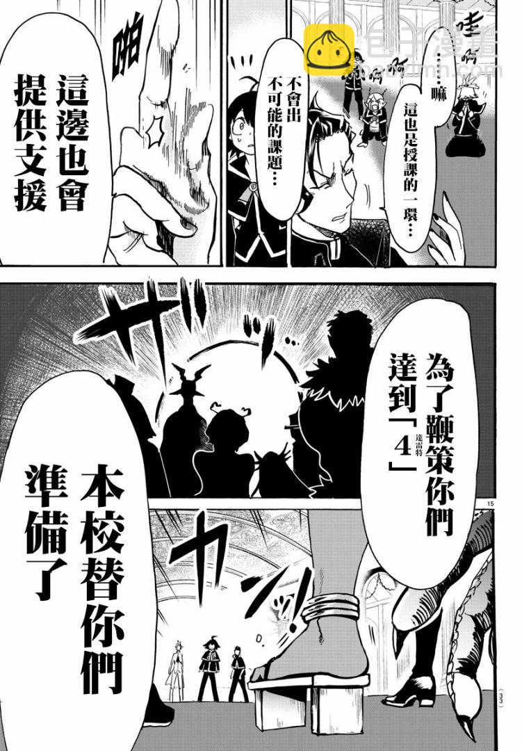第87话-第95话