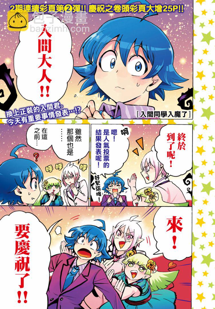 第87话-第95话