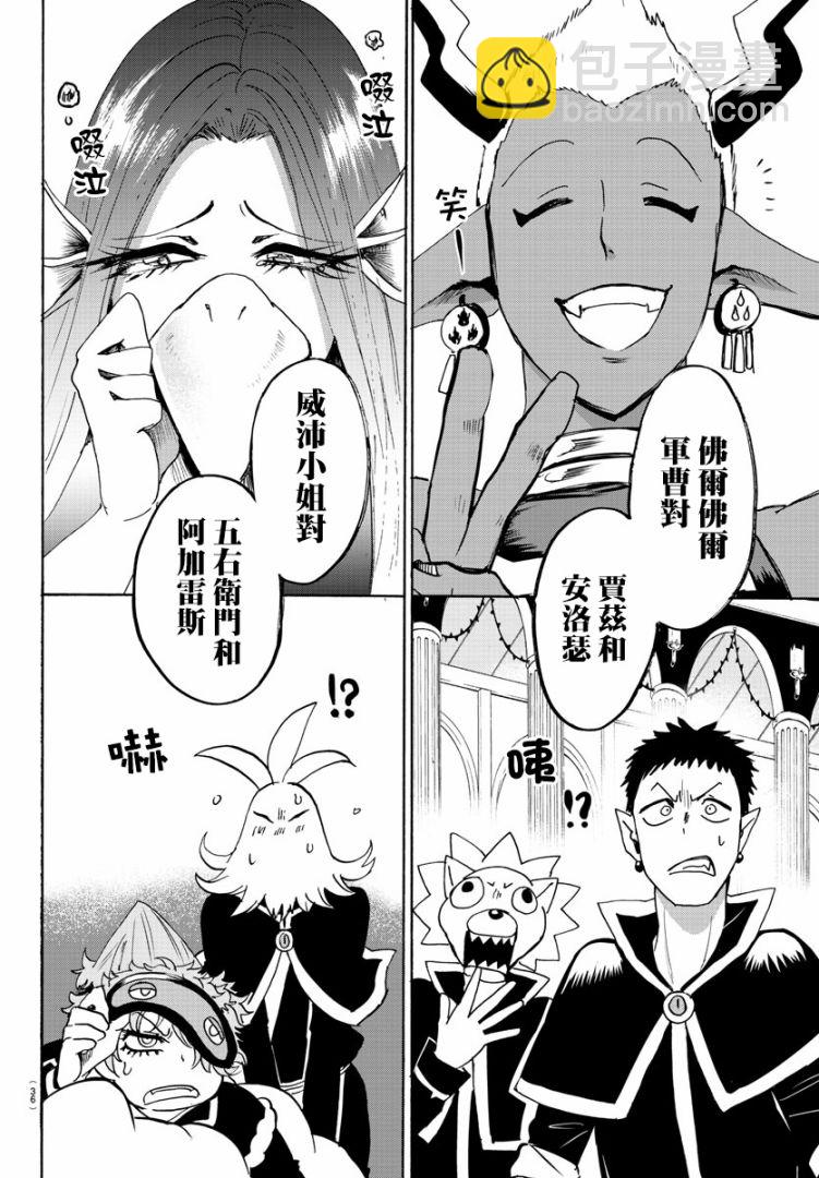 第87话-第95话