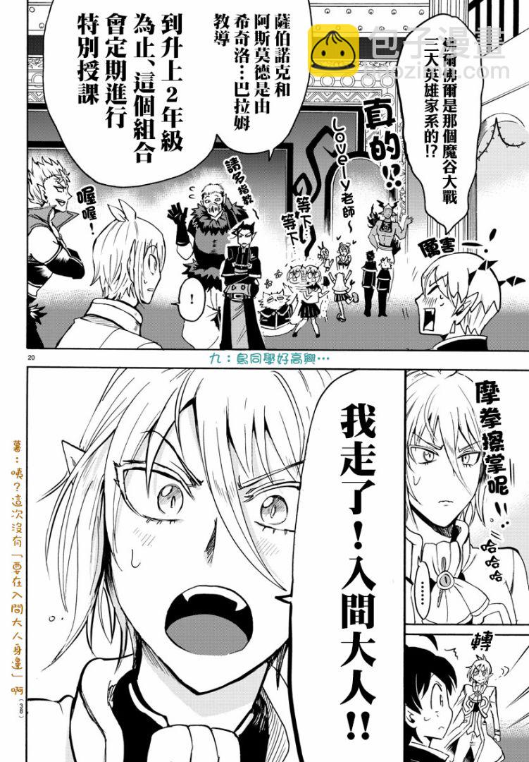 第87话-第95话