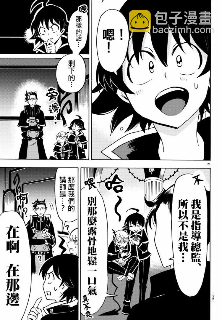 第87话-第95话
