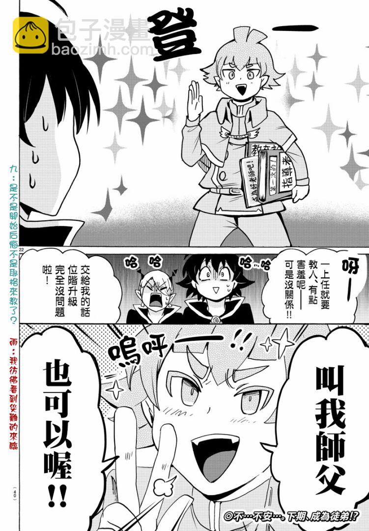 第87话-第95话