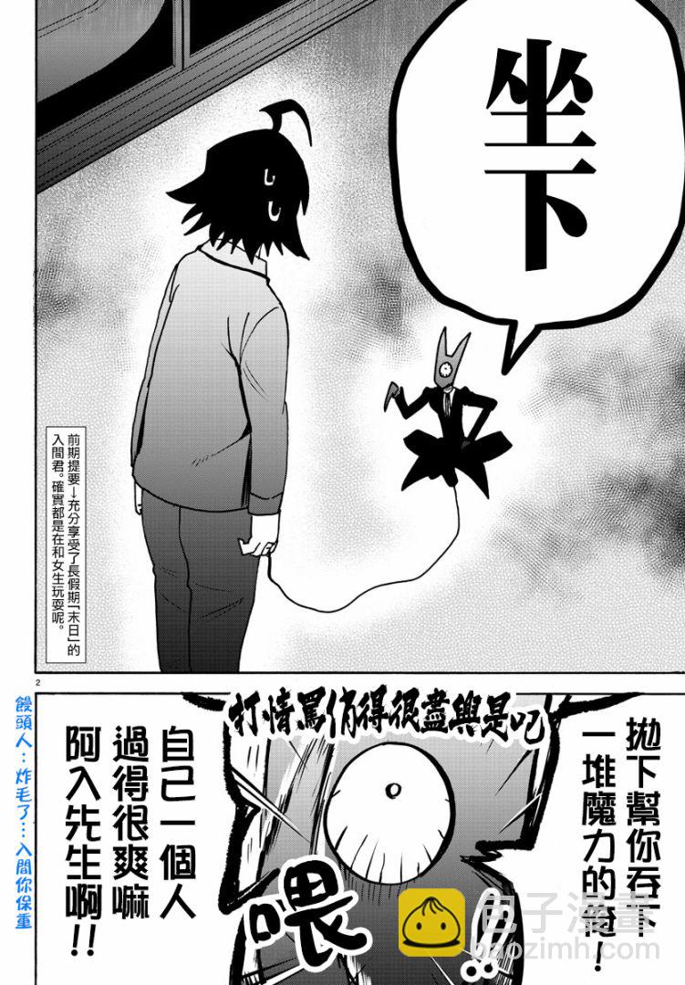 第87话-第95话