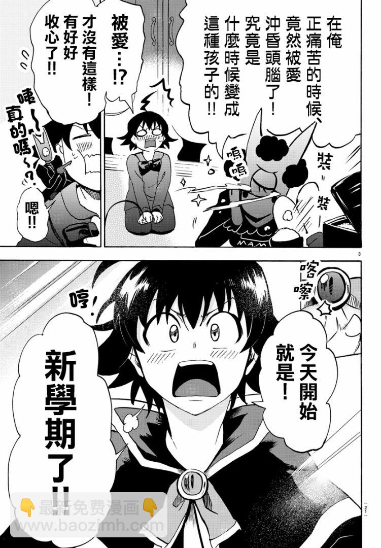 第87话-第95话