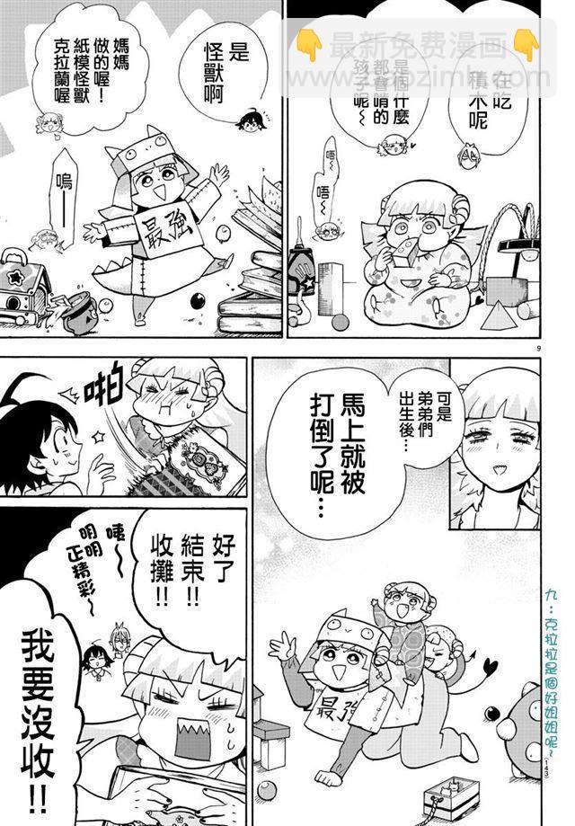 第89话-第97话