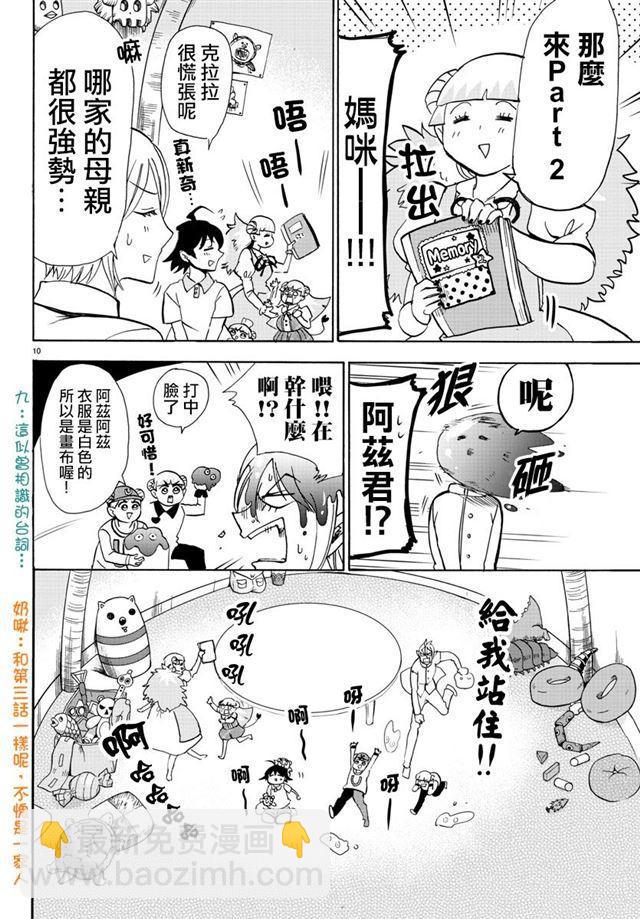 第89话-第97话