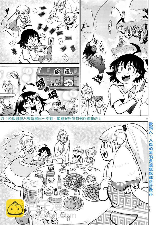 第89话-第97话