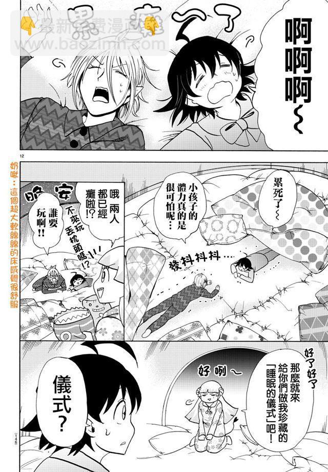 第89话-第97话