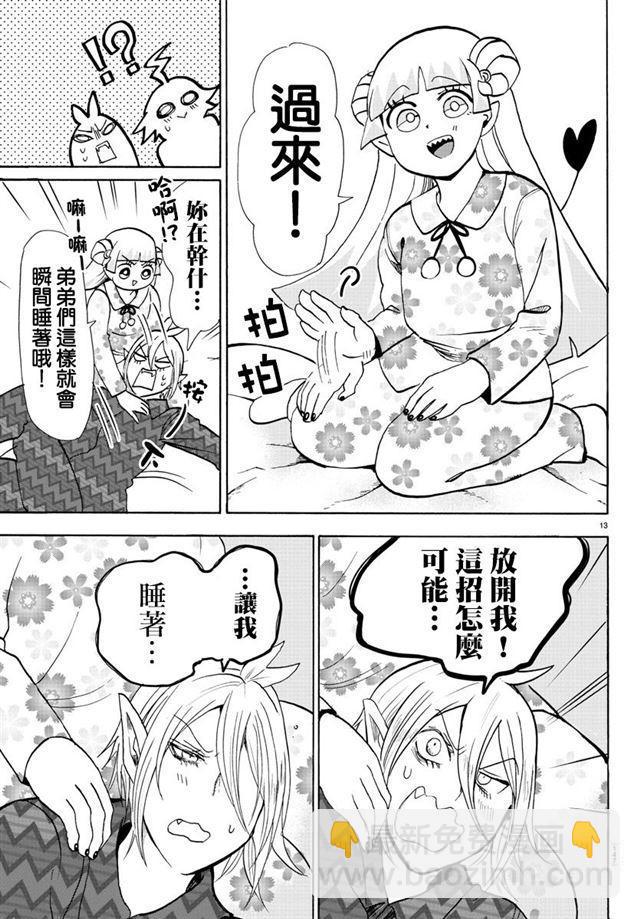 第89话-第97话