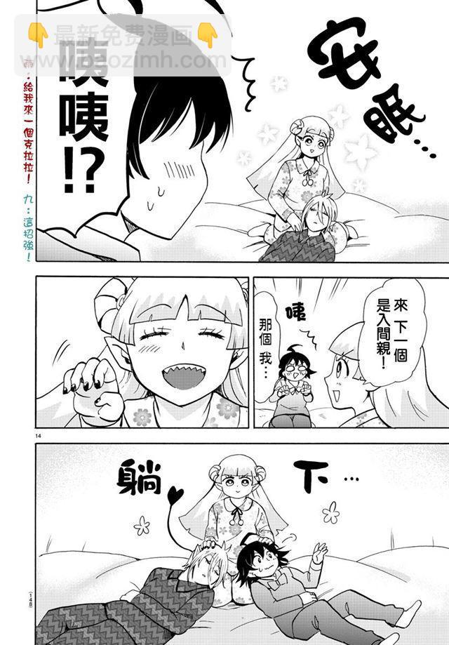 第89话-第97话