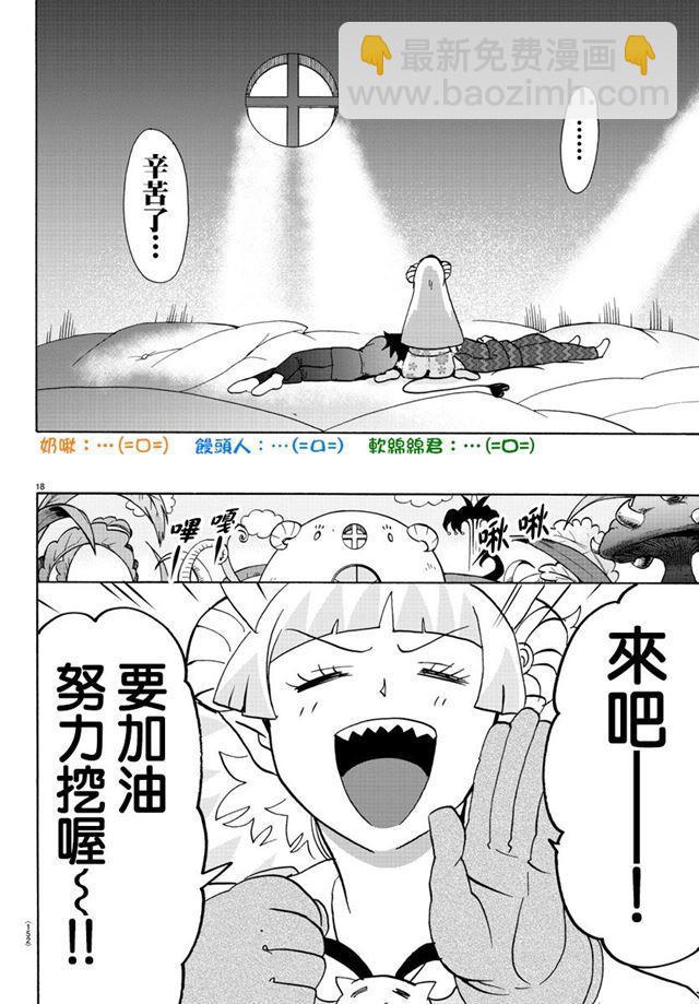 第89话-第97话