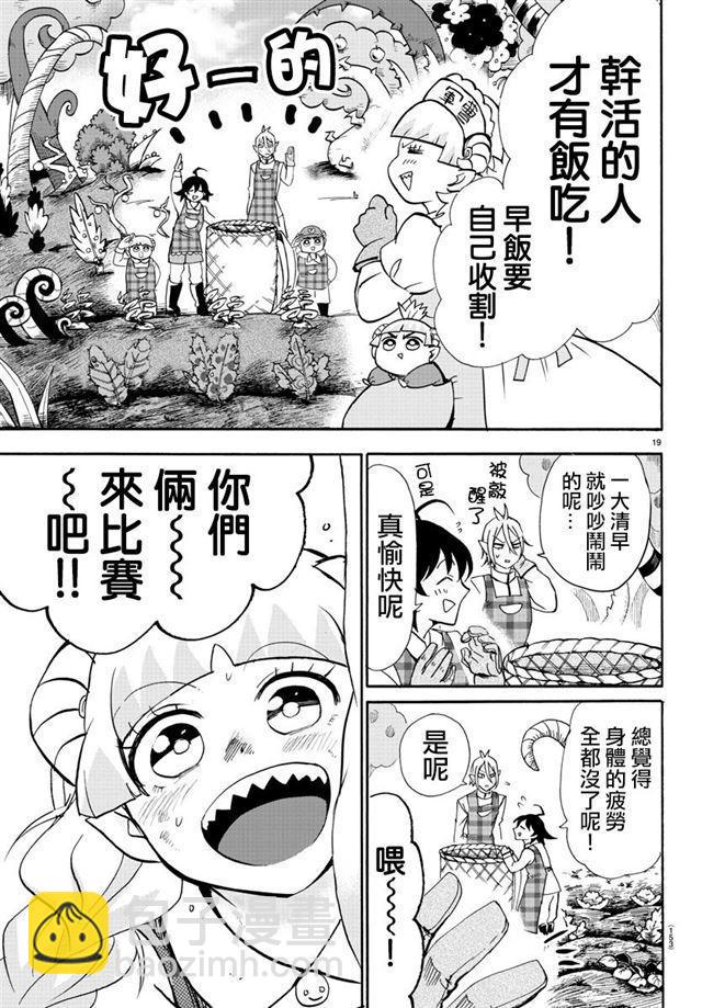 第89话-第97话