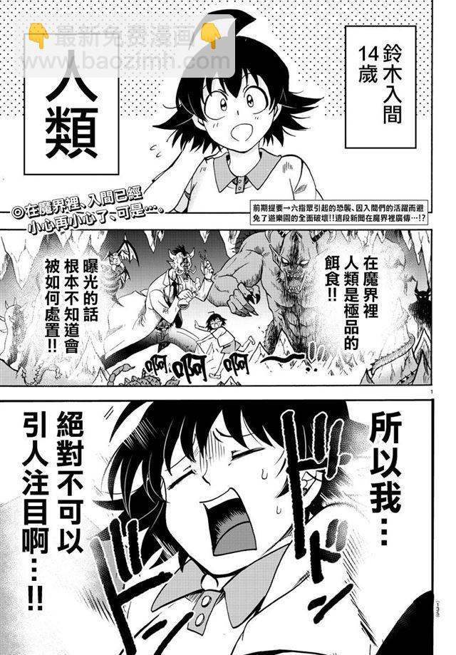 第89话-第97话