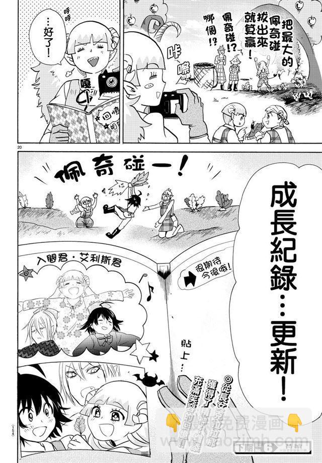 第89话-第97话