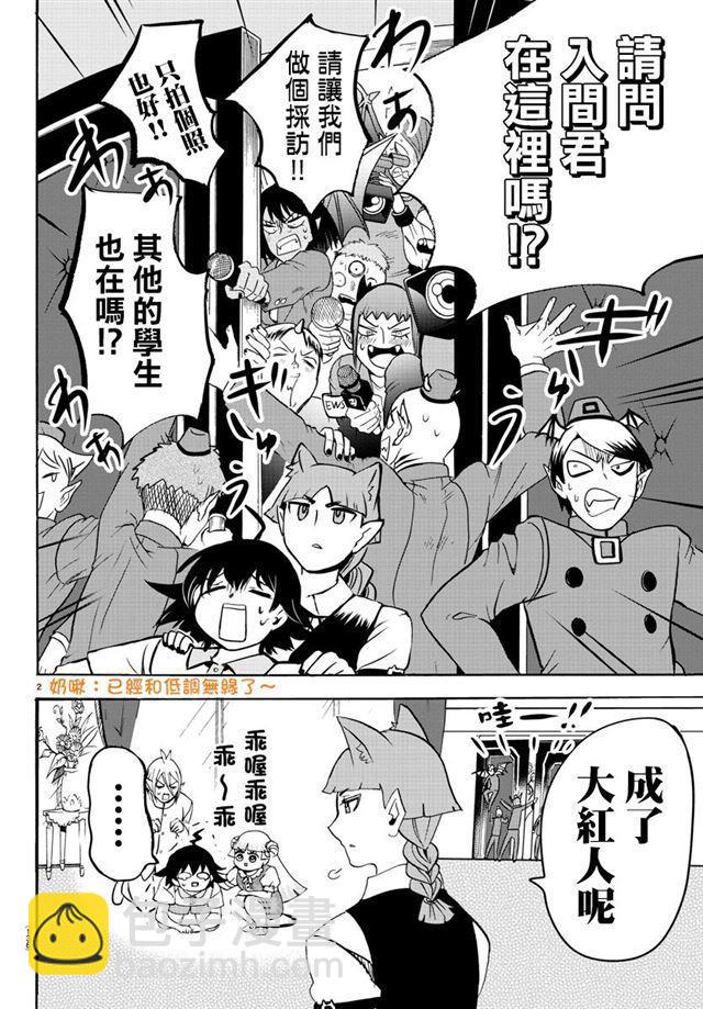 第89话-第97话