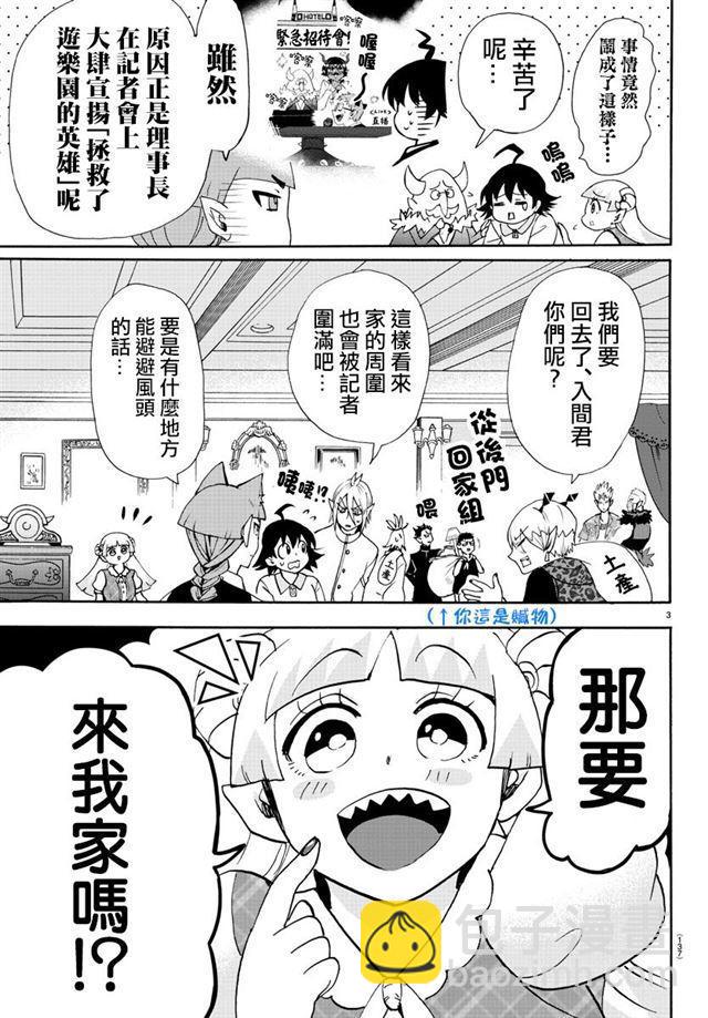 第89话-第97话