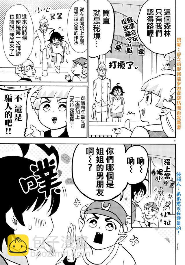 第89话-第97话