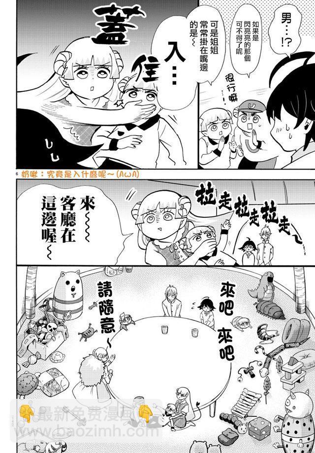 第89话-第97话