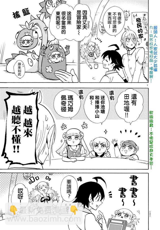 第89话-第97话