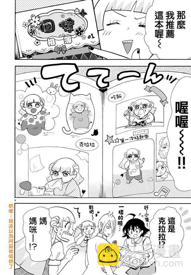 第89话-第97话
