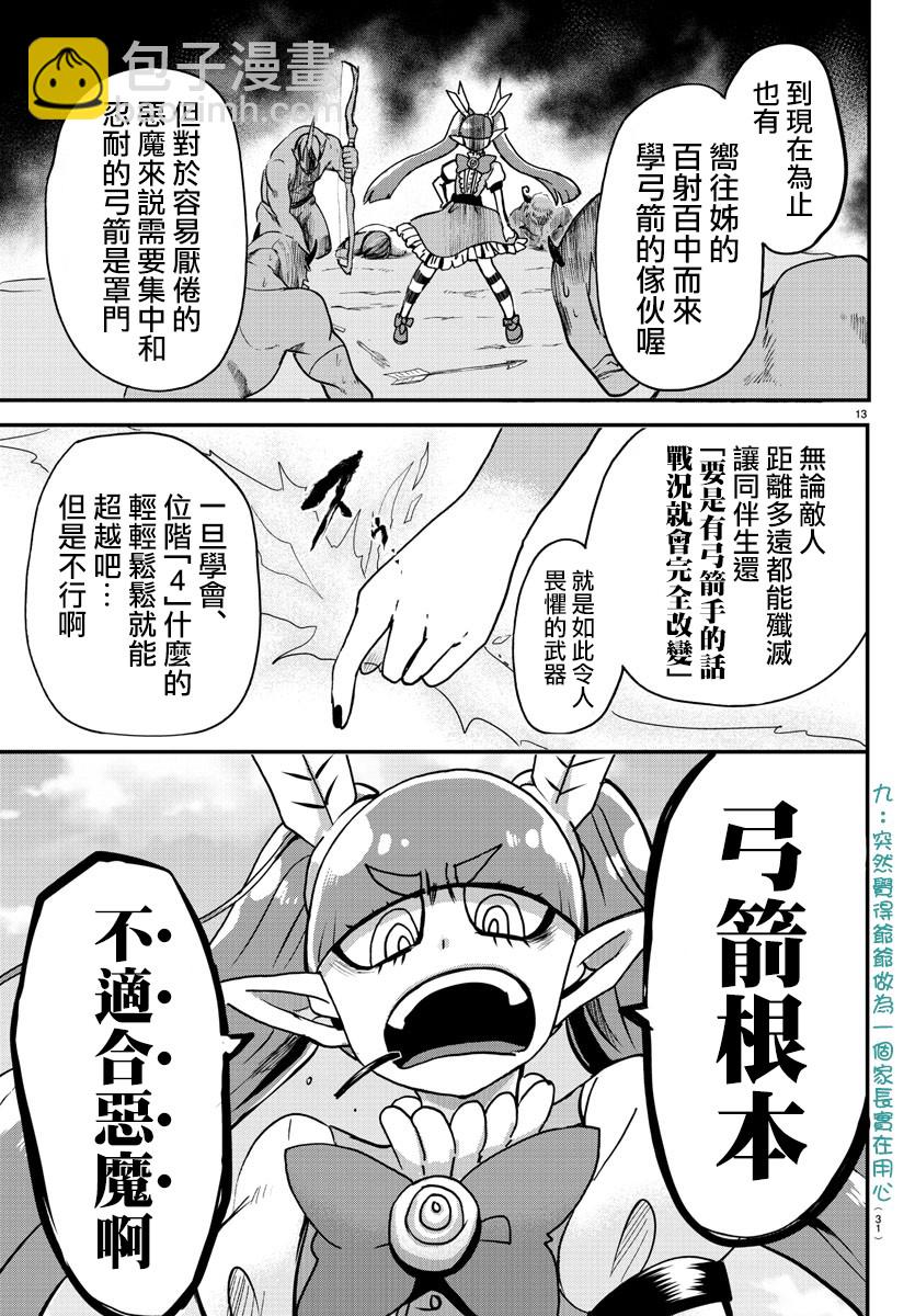 第91话-第99话