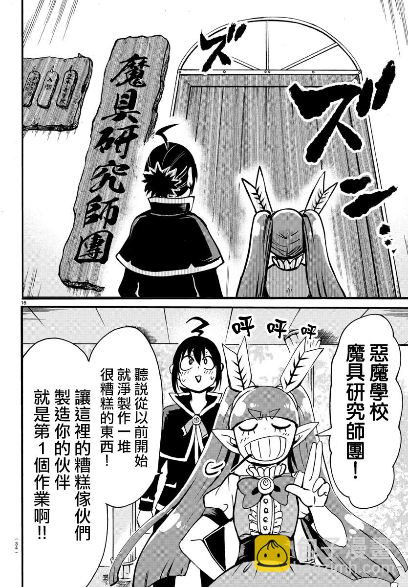 第91话-第99话