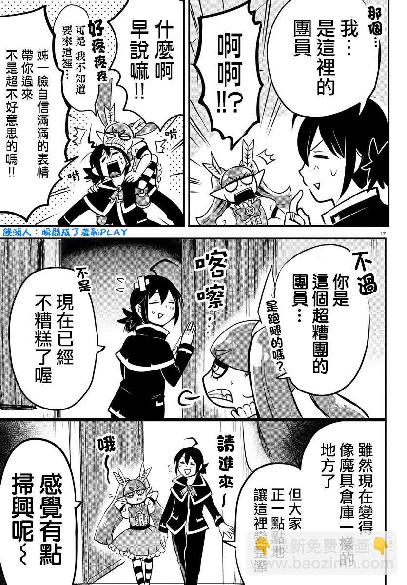 第91话-第99话