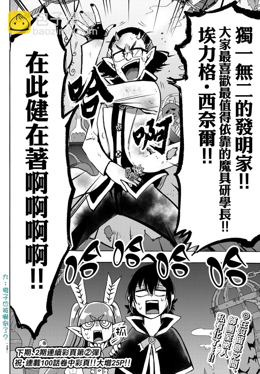 第91话-第99话