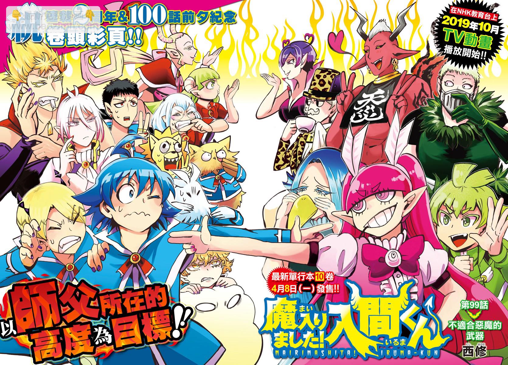 第91话-第99话