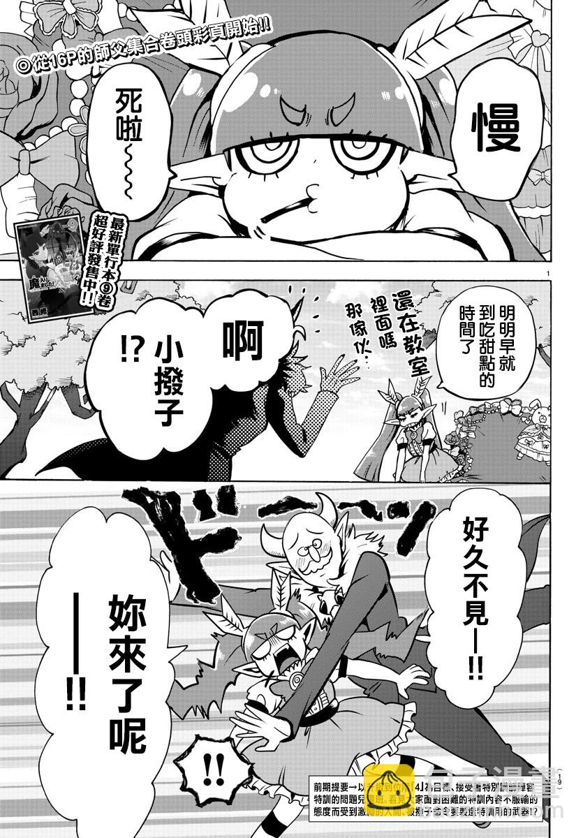 第91话-第99话