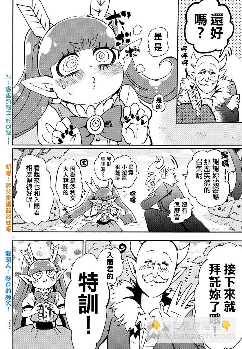 第91话-第99话
