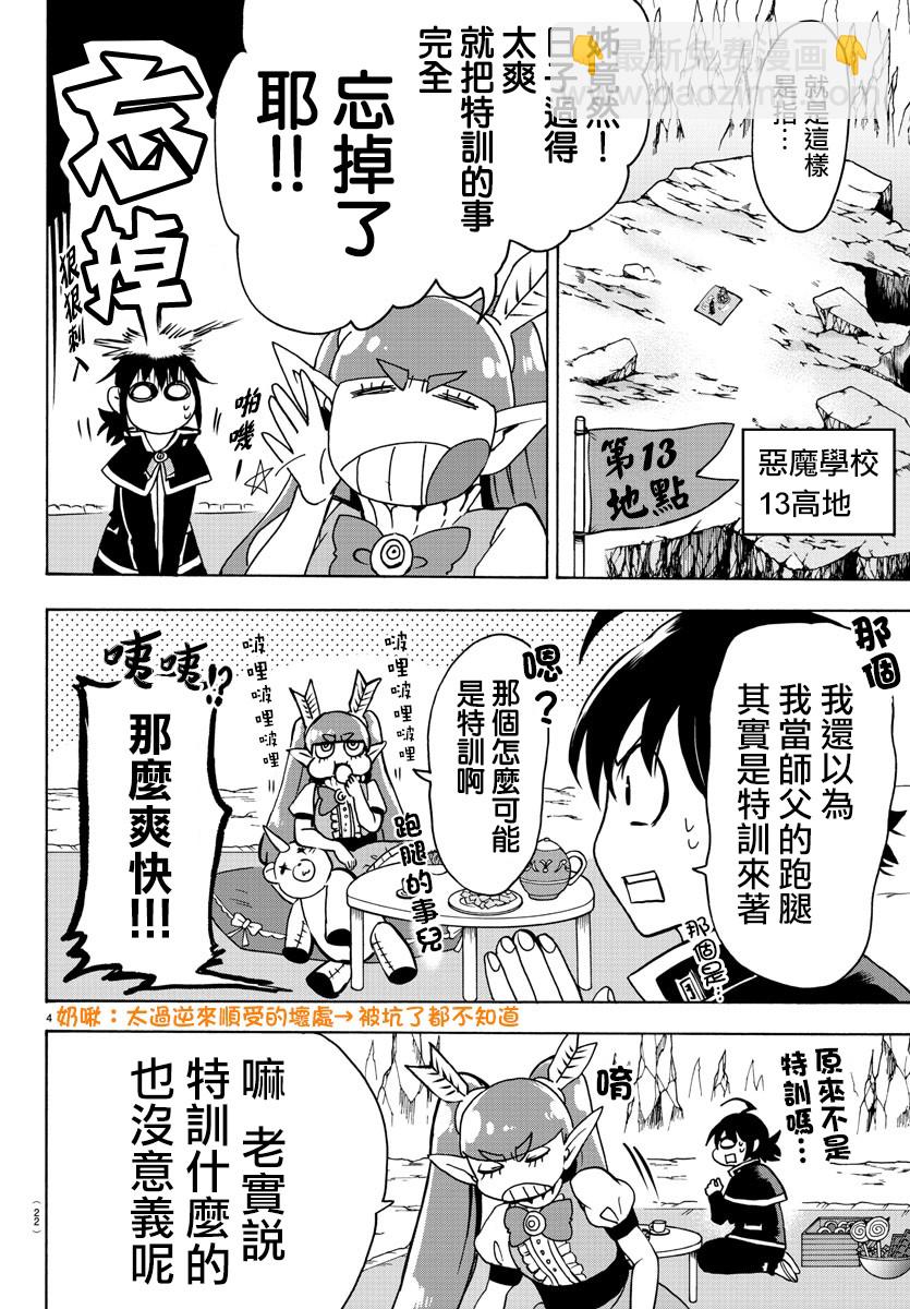 第91话-第99话