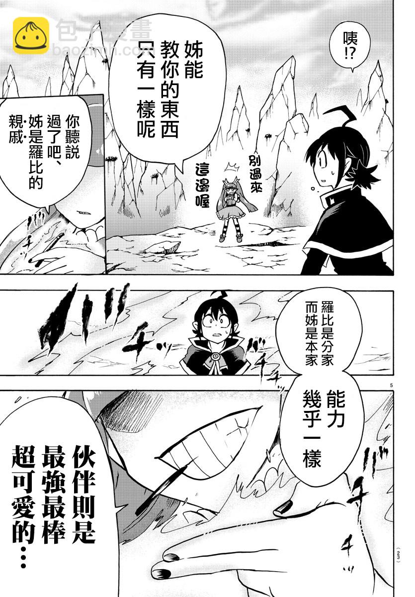 第91话-第99话