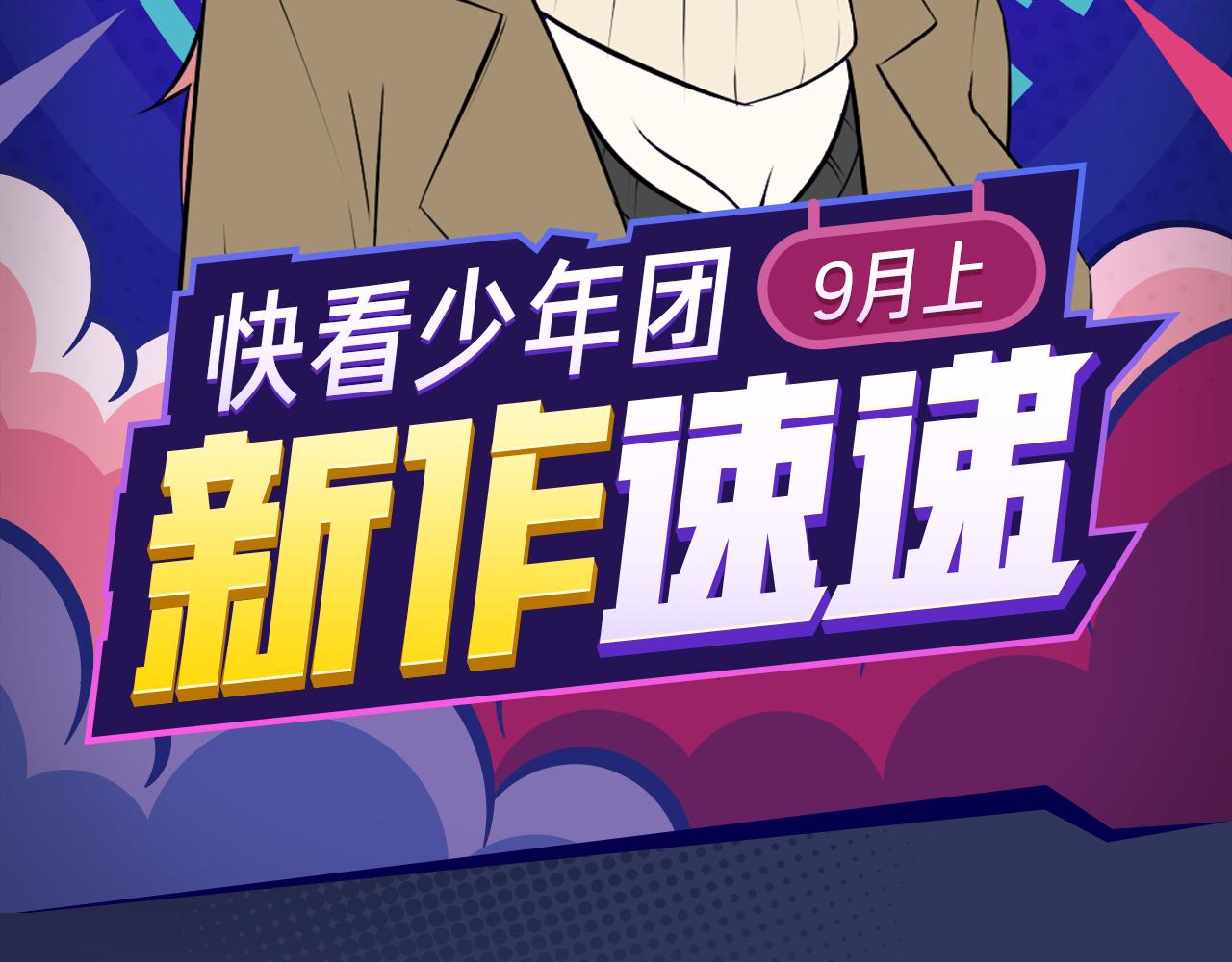 双魂共享身体，霸气对战神魔！-第11话