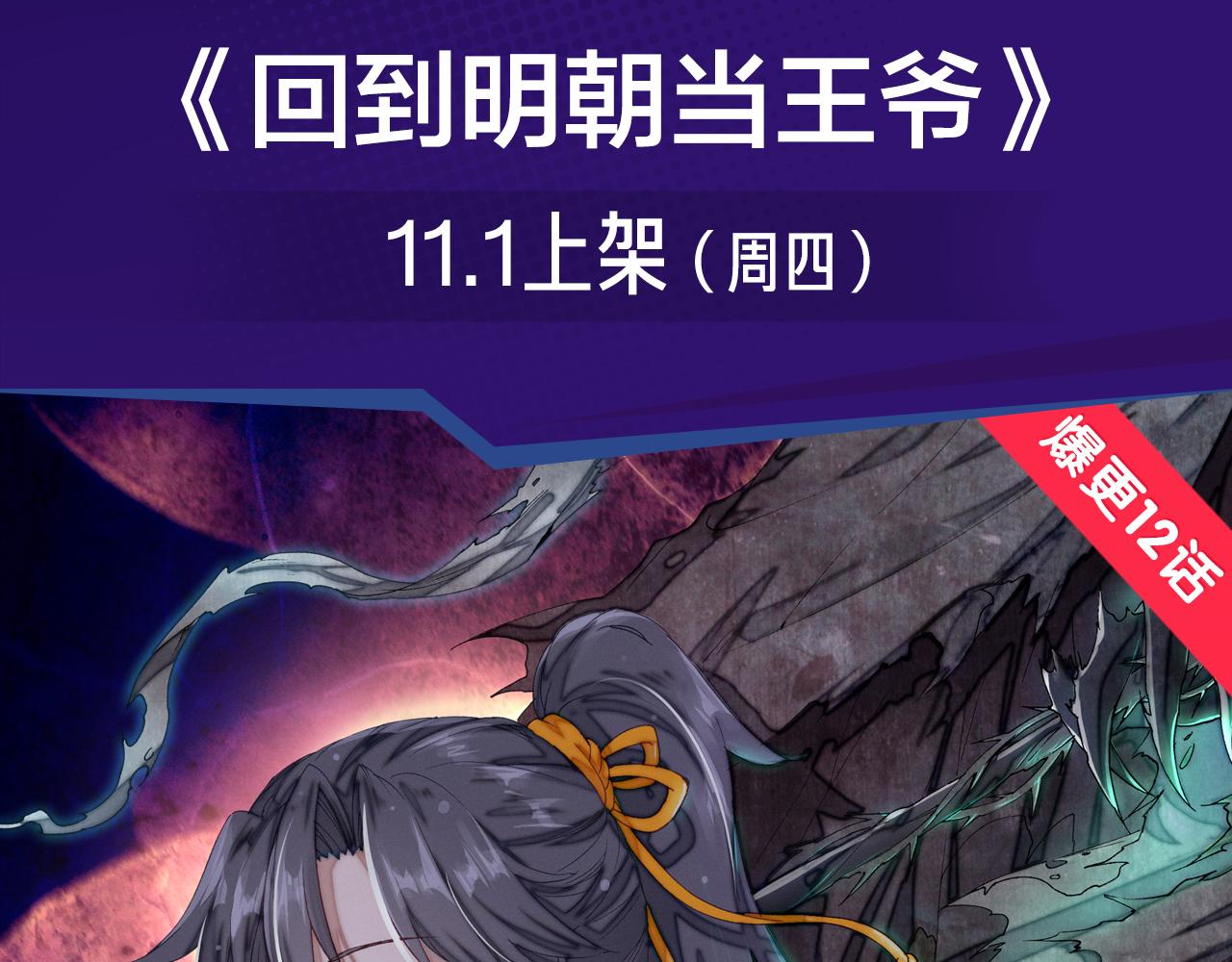 古代高富帅？穿越做王爷！-第15话