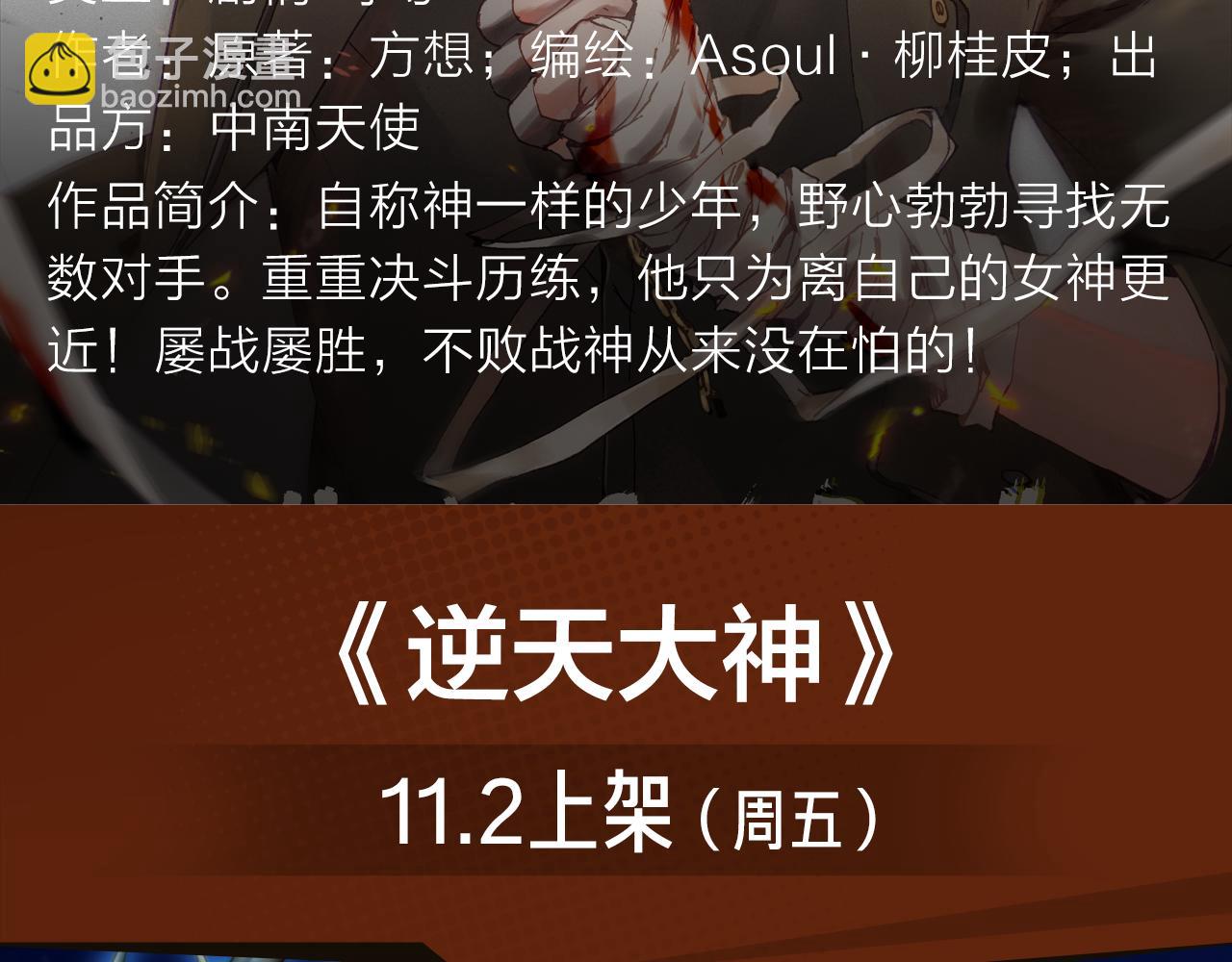 古代高富帅？穿越做王爷！-第15话